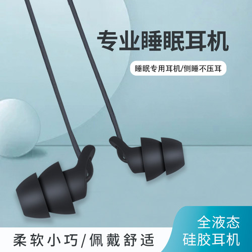 入耳式迷你睡眠耳机侧睡不压耳