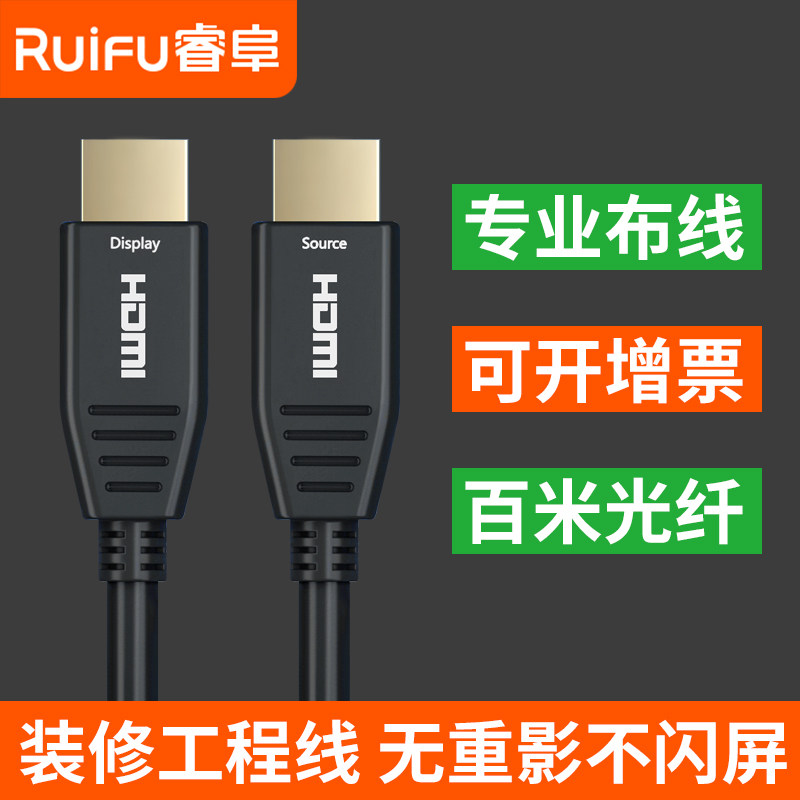 光纤hdtv线2.0版4k60hz高清数据工程线电脑机顶盒接显示器投影仪