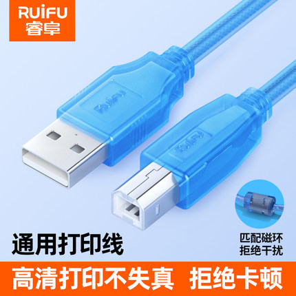 USB打印线电脑连接打印机专用线USB转方口打印线支持方口打印机