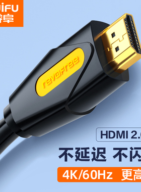hdtv线2.0高清l数据线电脑笔记本4K网络机顶盒与电视投影仪连接线