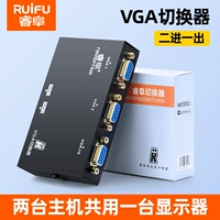 Ruifu VGA Switching Two -In -One Out -One -Host Два хоста Поделитесь одним дисплеем 2 в 1 к 1, чтобы представить обмен экранами видео -телевидения компьютера, один перетаскивает два порта дистрибьютора