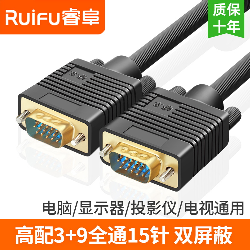 vga线3+9高清15针工业双屏蔽台式电脑与显示器监控连接线30米20m8