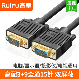 vga线3 电脑与显示器监控连接线30米20m8 9高清15针工业双屏蔽台式