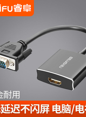 睿阜vga转hdtv线高清vja接头电脑台式主机笔记本连电视hdtv转换器