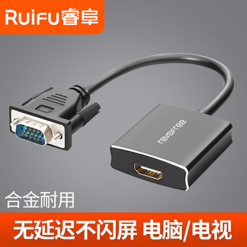 vga转hdtv转换线高清转换线睿阜
