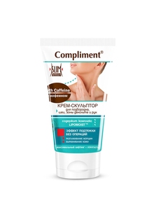 俄罗斯compliment颈霜去颈纹颈部保湿祛皱滋润按摩霜天鹅颈150ml