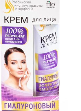 KPEM俄罗斯原装fito面霜护肤霜保湿霜抗衰老补水润肤45ml