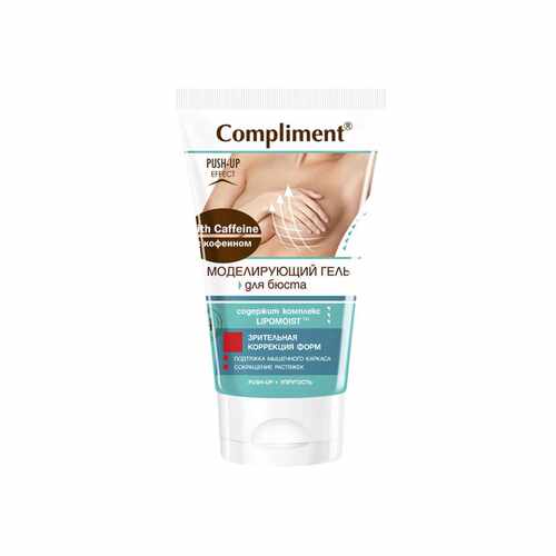 俄罗斯Compliment霜膏乳按摩提拉紧致美胸乳霜200ml