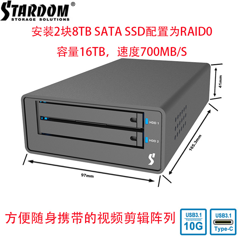 STARDOMUSB3.1Gen210Gb硬盘盒