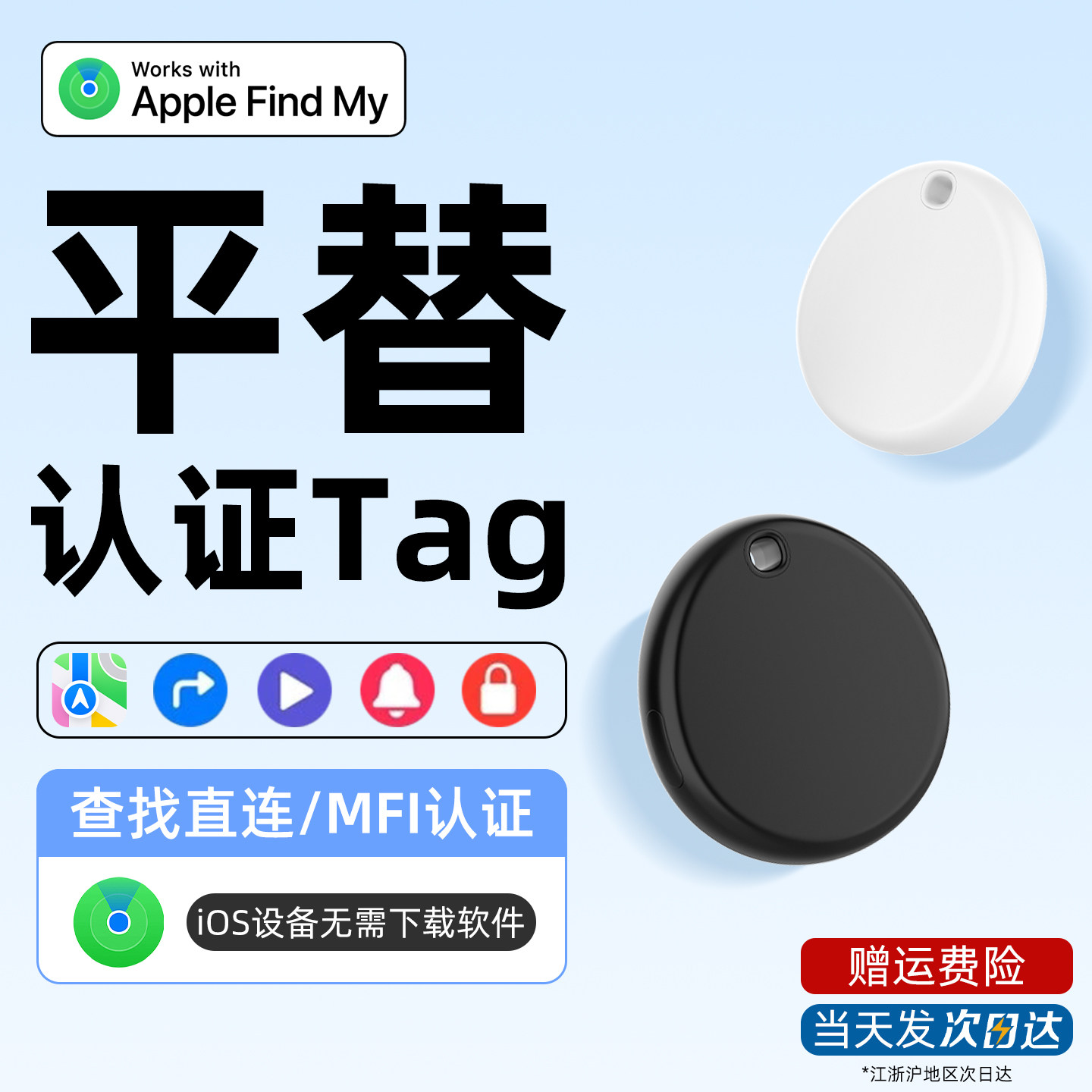 防丢定位器适用于苹果airtag定位仪器平替tag跟踪隐形电动车自行车钥匙扣gps定位宠物老人防走丢神器儿童