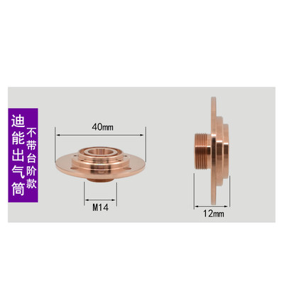 迪能带台阶出气筒DT90迪能多孔出气筒百超激光切割机配件迪能专用