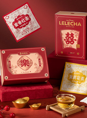 喜茶伴手礼LELECHA乐乐茶实用小礼品伴娘结婚婚礼小物件茶叶茶包