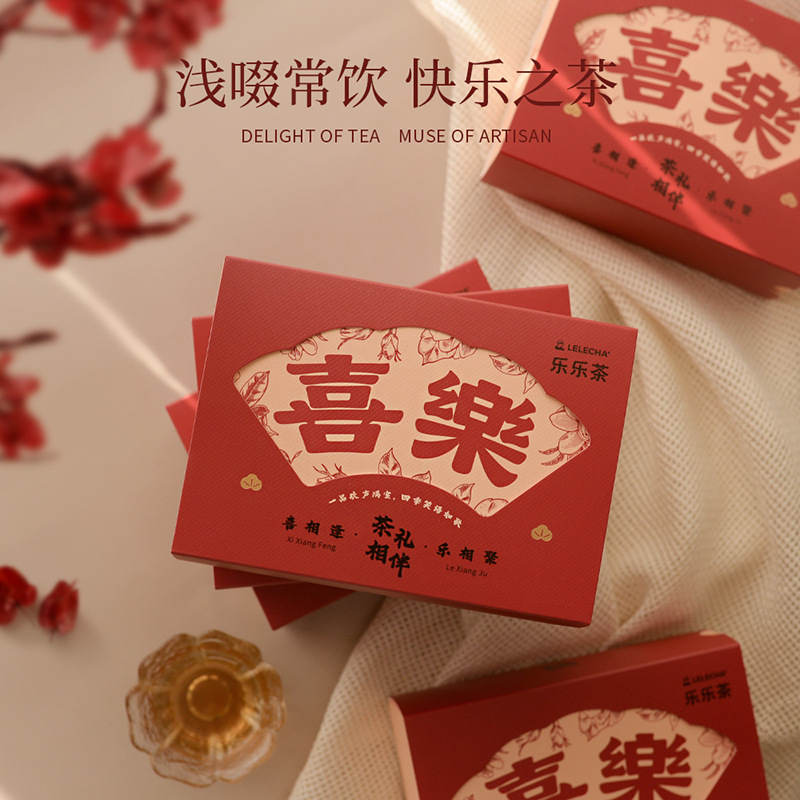 LELECHA乐乐茶伴手礼实用小礼品小物件茶叶茶包伴娘喜茶喜蜜婚礼
