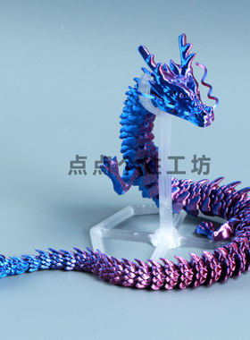 3D打印关节龙活动中国龙夜光迷你小神龙儿童玩具龙汽车摆件龙手办