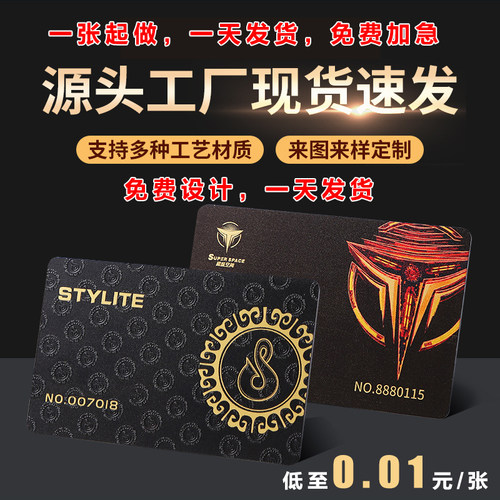 会员卡定制VIP管理系统超市贵宾磁条密码刮刮卡PVC洗车积卡片制作