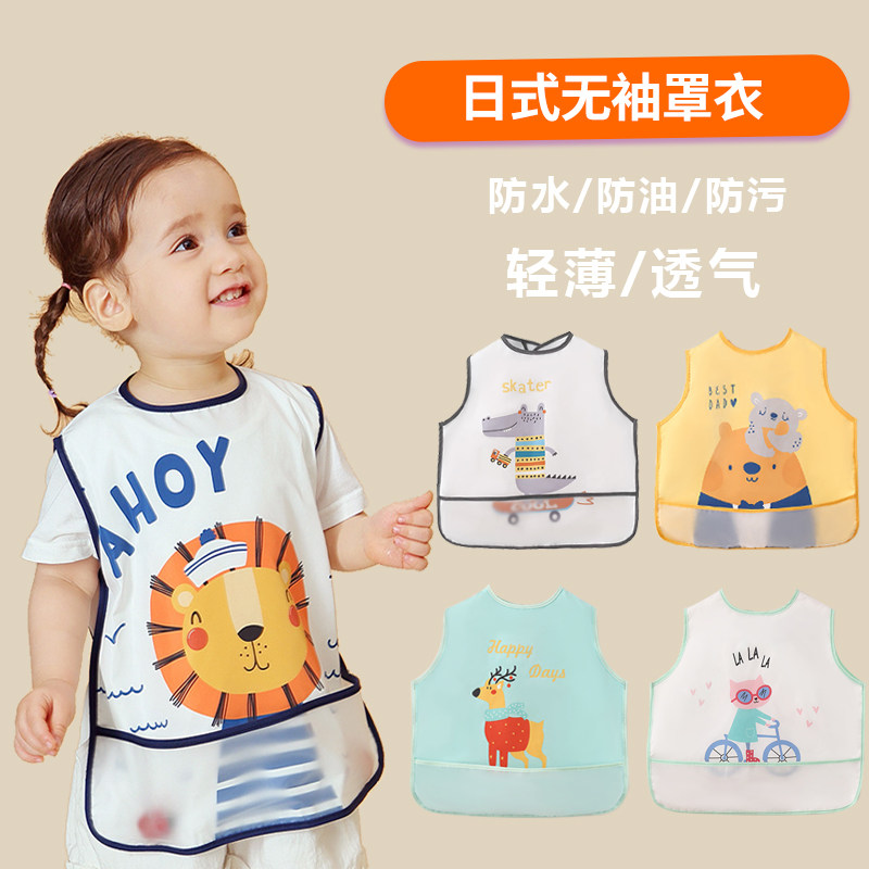 洋气宝宝罩衣婴儿轻薄全身防水反穿衣儿童包衣透气款围嘴吃饭围兜,童装/婴儿装/亲子装,反穿衣/罩衣,淘宝优惠券,粉丝福利购,淘宝优惠卷