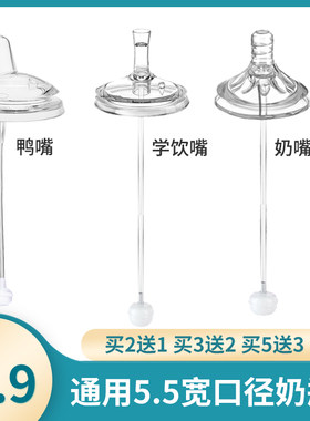 新安怡奶瓶奶嘴吸管鸭嘴重力球