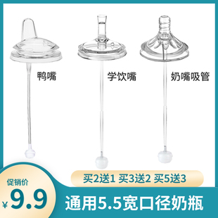 适配飞利浦新安怡奶瓶奶嘴吸管配件宽口径硅胶学饮鸭嘴通用重力球