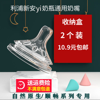 适配新安怡奶瓶硅胶奶嘴