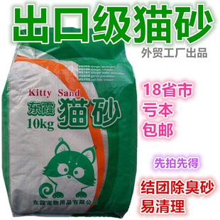 产地发货好品质 10kg特价24省市包邮好的结团砂