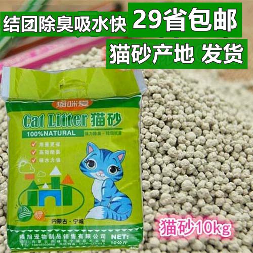 结团猫砂包邮10公斤618特惠14.9元29省包邮结团10包邮猫砂