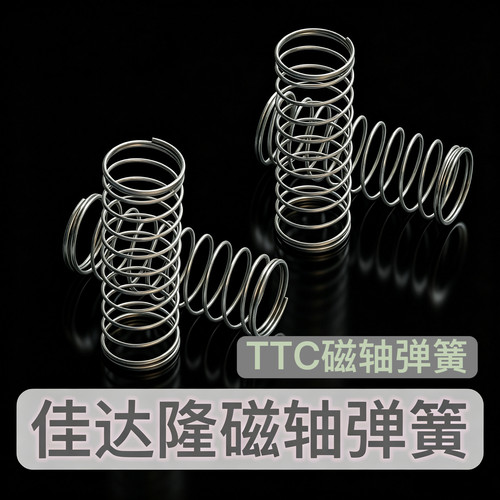 凯迪磁轴弹簧22mm无磁材质