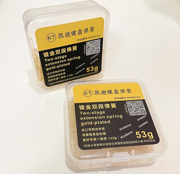 机械键盘轴体弹簧客制化双段镀真金加长弹簧改装轴体双段式凯迪