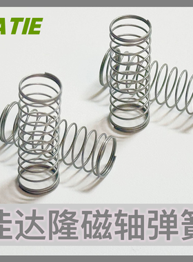 磁轴弹簧22mm佳达隆磁轴弹簧ttc磁轴弹簧wooting弹簧