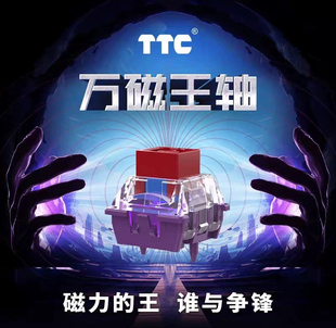定制 手工精润TTC万磁王轴长弹簧Q弹跟手高稳定可靠定制磁轴