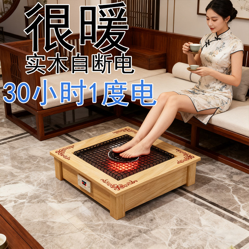 实木中式雕花烤火炉放脚取暖器暖脚炉电烤火箱家用湖南冬天正方形,生活电器,烤火炉取暖器,淘宝优惠券,粉丝福利购,淘宝优惠卷