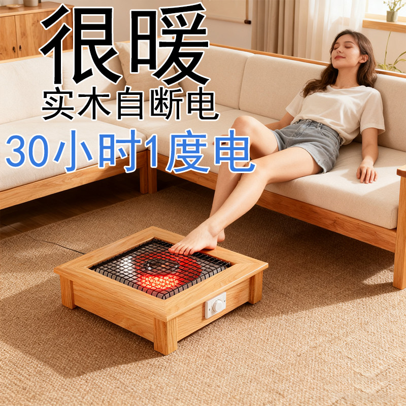 实木正方形烤火炉放脚烤脚电暖炉取暖器家用烘脚烤火箱暖脚炉电火,生活电器,烤火炉取暖器,淘宝优惠券,粉丝福利购,淘宝优惠卷