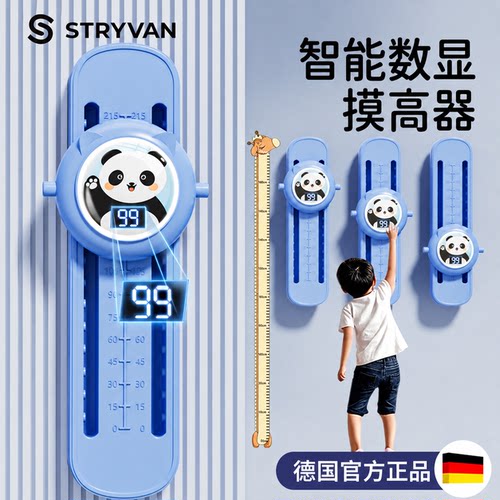 德国摸高神器儿童跳高增长高训练语音计数拍拍乐弹跳触碰器