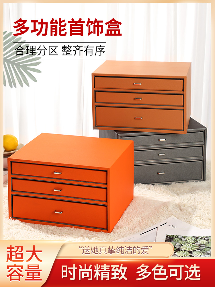 家用高档皮革首饰收纳盒