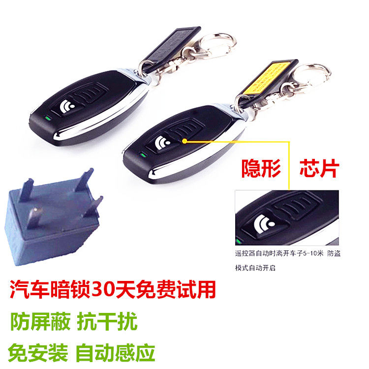 免安装识别福克斯明锐汽车防盗器
