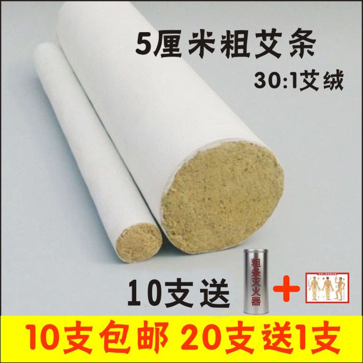 粗艾条5cm 悬灸大艾条 雷火灸艾条 五年陈5厘米手工艾条厂家直销
