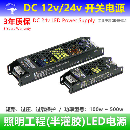 LED线性照明半灌胶开关电源