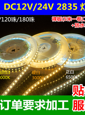 12V24V低压铜支架2835灯带家装商用衣橱酒柜暗槽线性线条灯光源