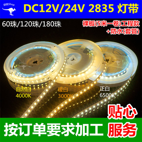 12v24v低压铜支架灯带商用衣橱