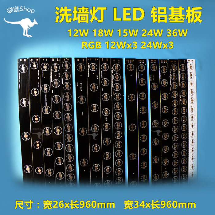 洗墙灯板长条形12W18W24W36W大功率LED铝基板RGBW鱼缸灯PCB线路板,电子元器件市场,PCB电路板/印刷线路板,淘宝优惠券,粉丝福利购,淘宝优惠卷
