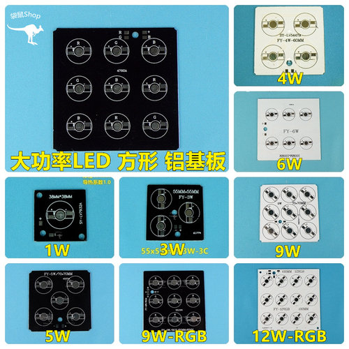 大功率铝基板空板线路板
