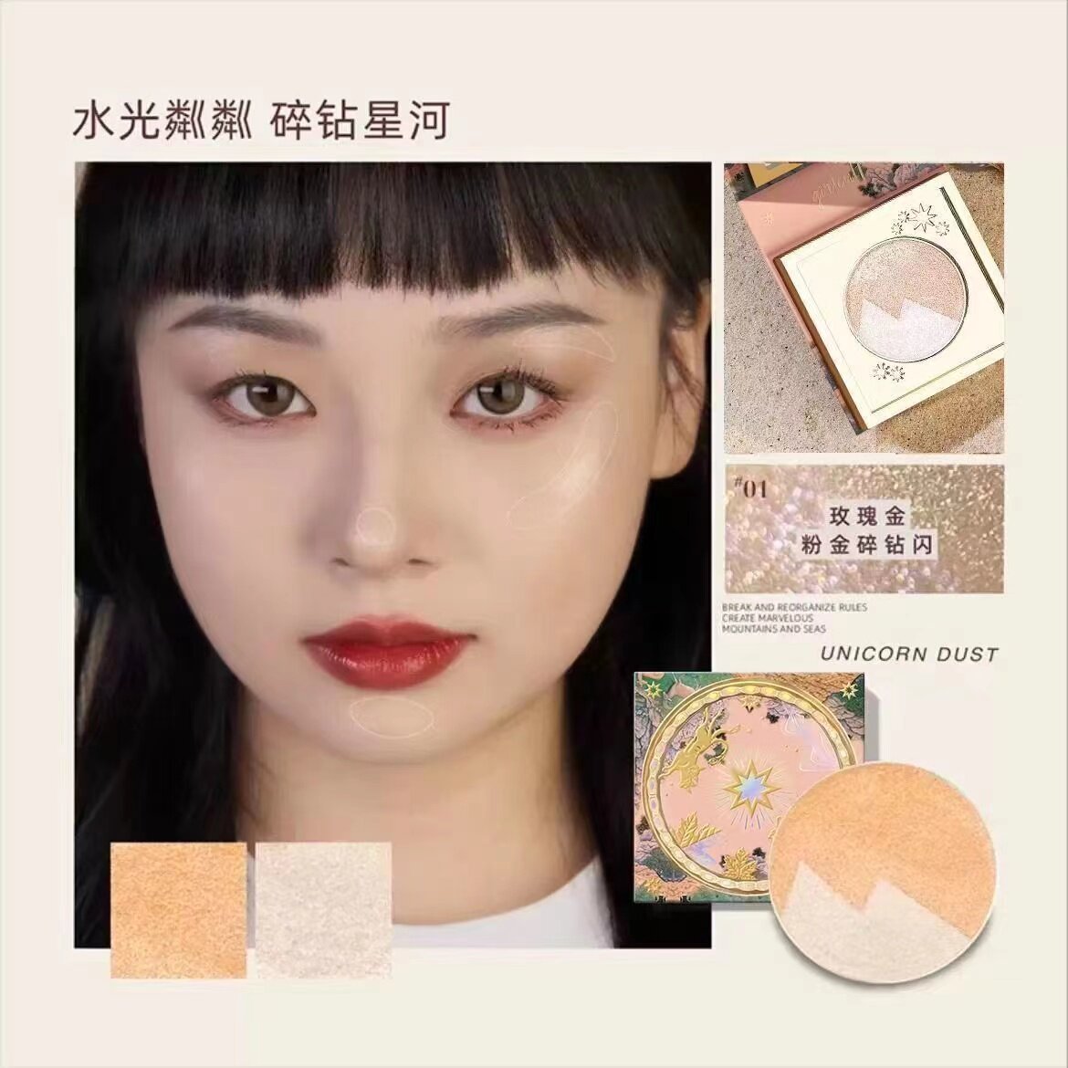 Girlcult山海高光粉饼桃花源立体修容哑光阴影鼻影腮红细腻钻闪图片