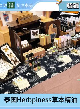 泰国Herbpiness草本精油滚珠瓶薄荷甜橙种草本混合成香氛提神醒脑