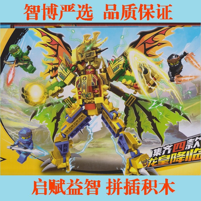 OBM99103龙皇降临益智拼插积木
