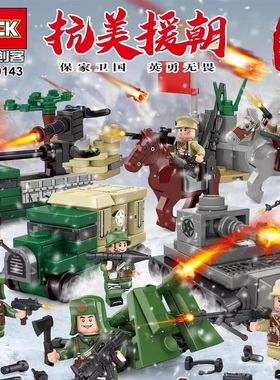 乐玩LWCK90143抗美援朝志愿军出击抗战场景儿童益智拼插积木玩具