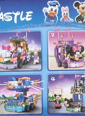 国酷69654迪士尼米妮唐老鸭戴斯鸭米老鼠4款城堡儿童益智拼插积木
