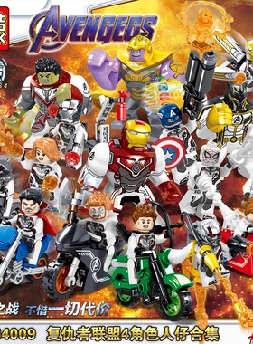 国酷64009B超级英雄复联4全套武装战队家庭启赋益智拼插积木玩具