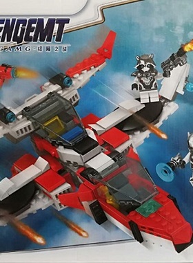 国酷64036复仇者联盟终局之战空中战警5合1亲子益智拼装积木玩具