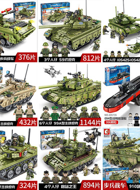森宝105514-105735铁血重装99式坦克飞机大炮舰儿童益智小颗积木
