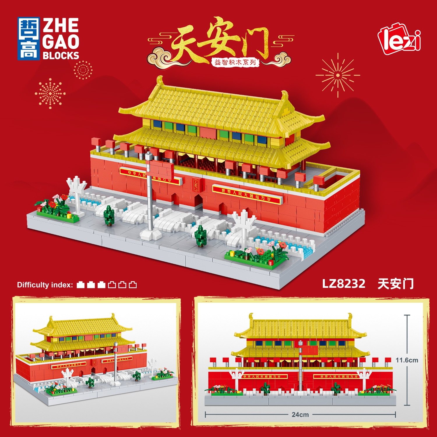 哲高8232天安门古建模型拼插积木