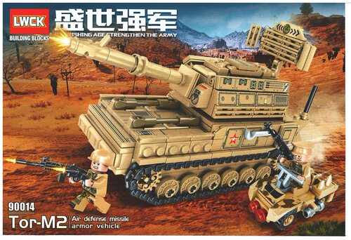 乐玩创客90014防空坦克益智积木